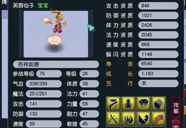 梦幻西游五开75带什么宝宝