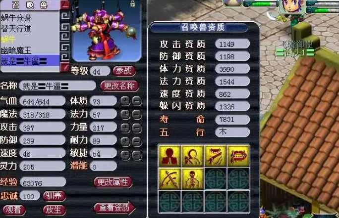 梦幻西游五开75带什么宝宝