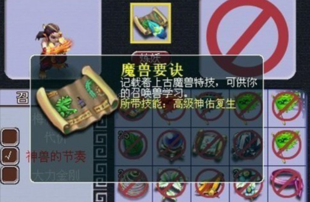 梦幻西游五开75带什么宝宝