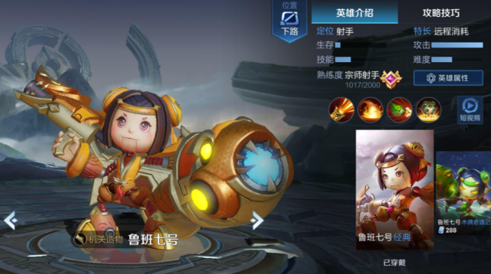 王者荣耀核弹流鲁班出装怎么搭配