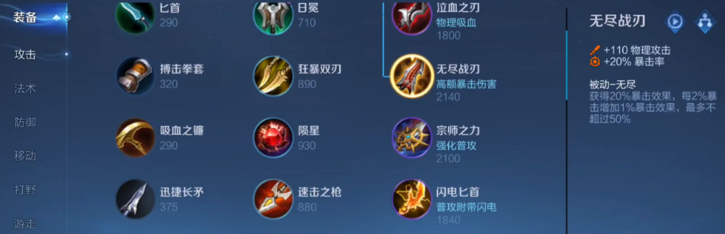 王者荣耀怎么选择裴擒虎出装铭文