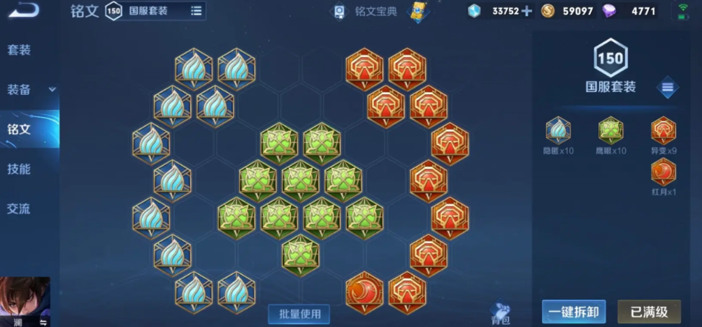 王者荣耀澜万爆流什么出装