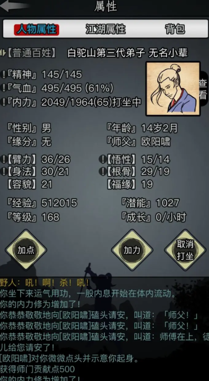 放置江湖一转门派选哪个