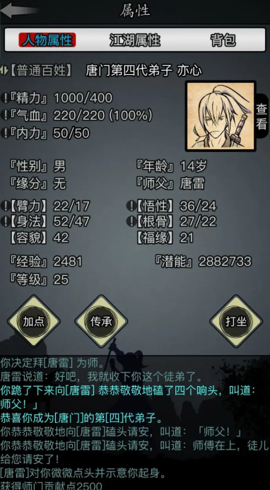 放置江湖一转门派选哪个