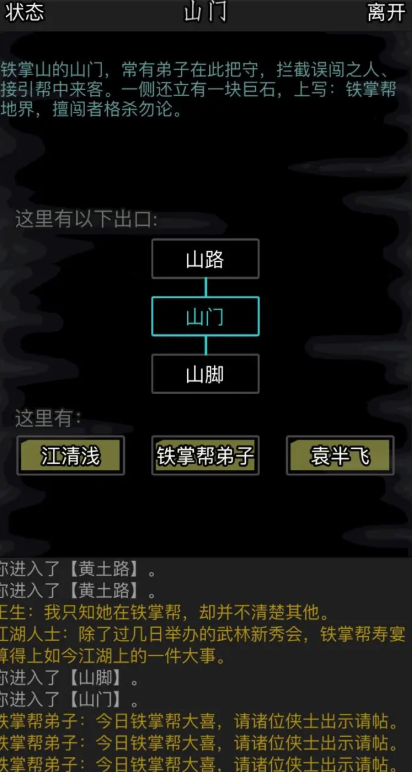 放置江湖一转门派选哪个