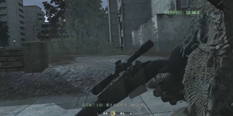 使命召唤4怎么过狙击枪的那一关