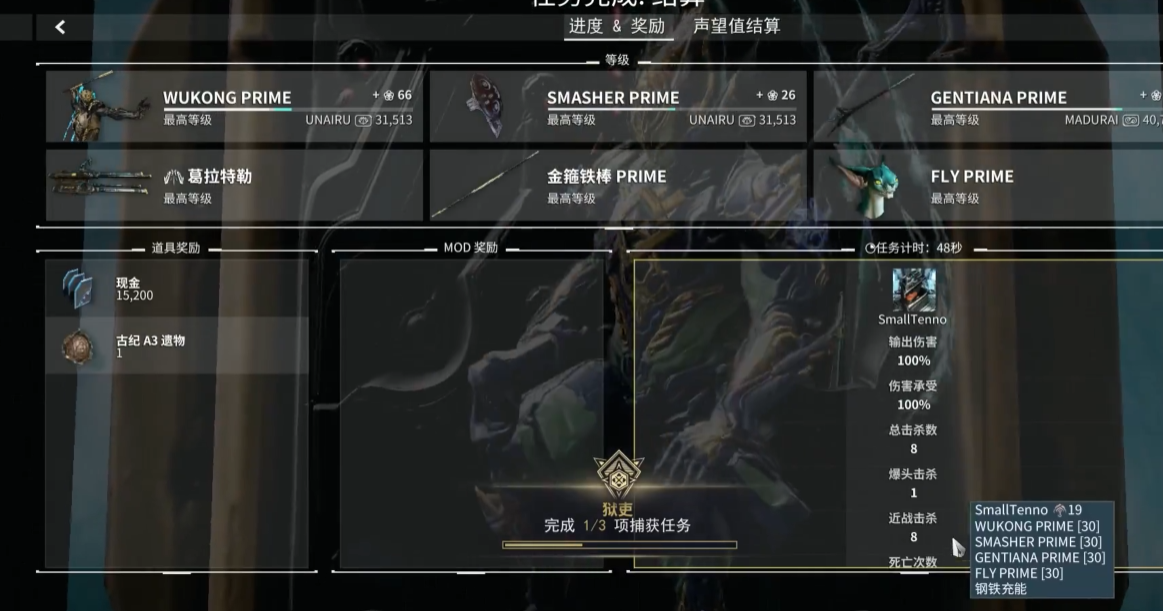 星际战甲圣装怎么刷悟空