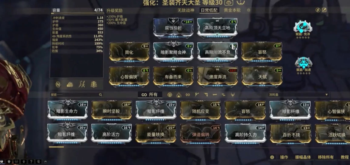 星际战甲圣装怎么刷悟空