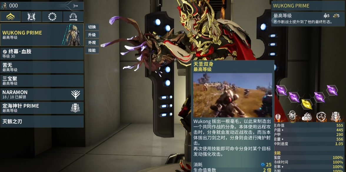 星际战甲圣装怎么刷悟空