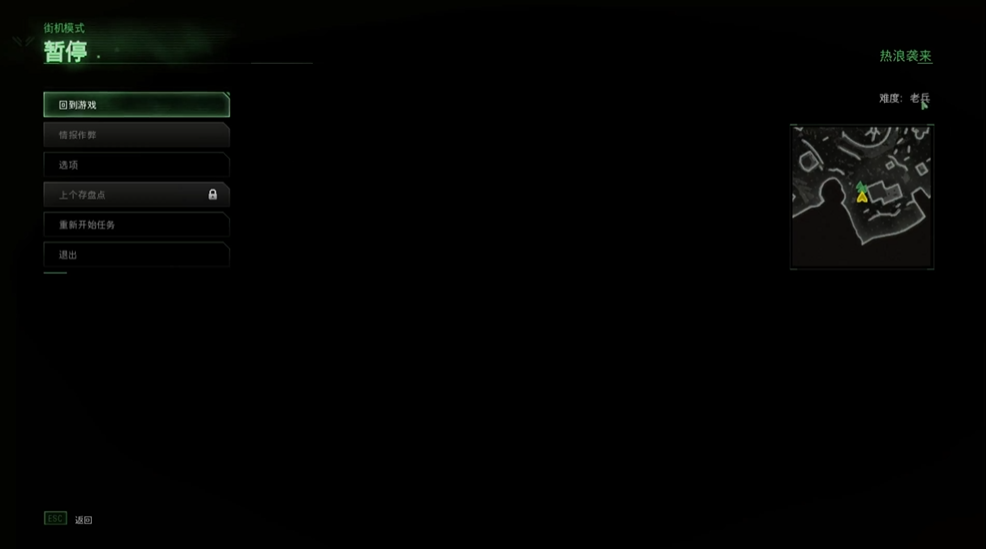 使命召唤4老兵难度怎么打热浪来袭