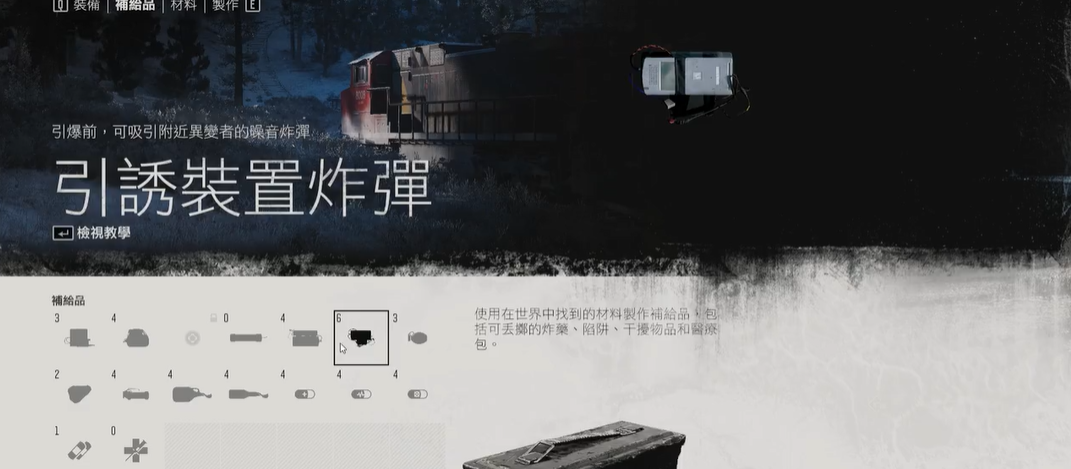 往日不再引诱装置怎么找到图纸