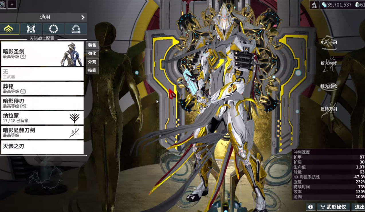 星际战甲战甲外观好看的有哪些