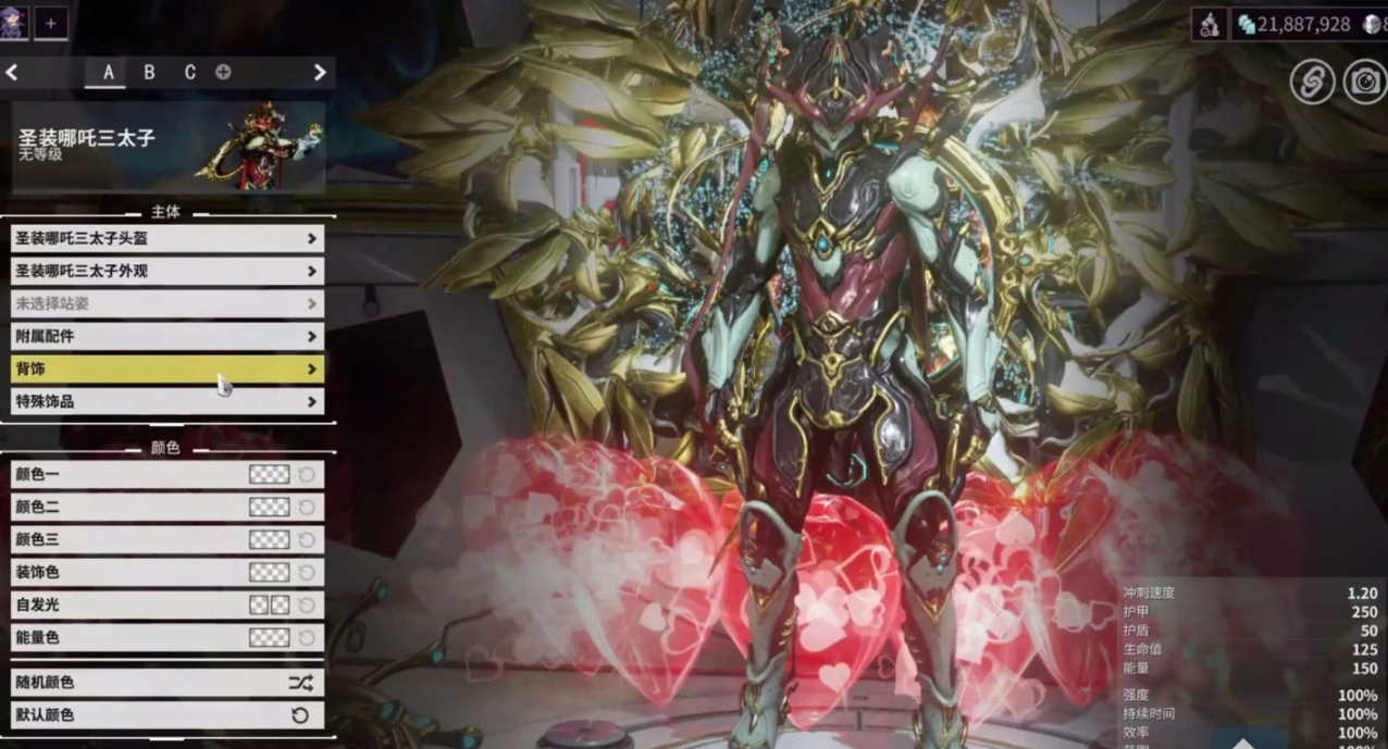 星际战甲战甲外观好看的有哪些