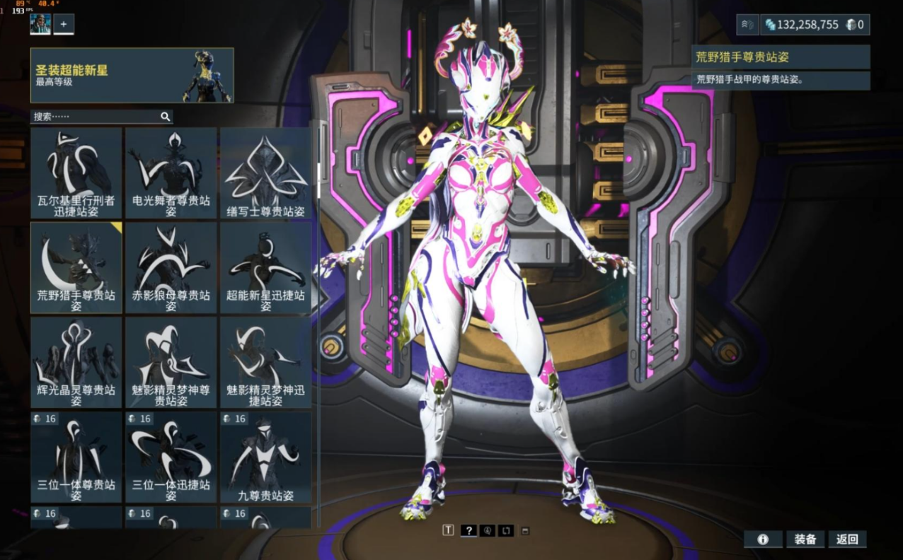 星际战甲战甲外观好看的有哪些