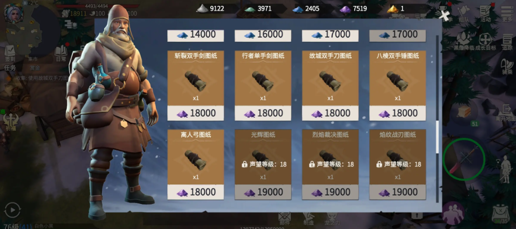 冰原守卫者建筑图纸怎么拿