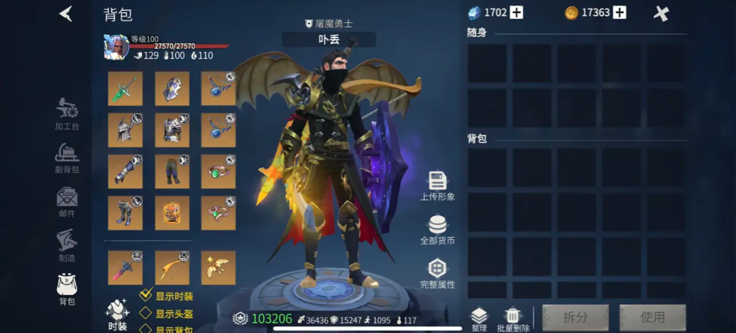 冰原守卫者建筑图纸怎么拿