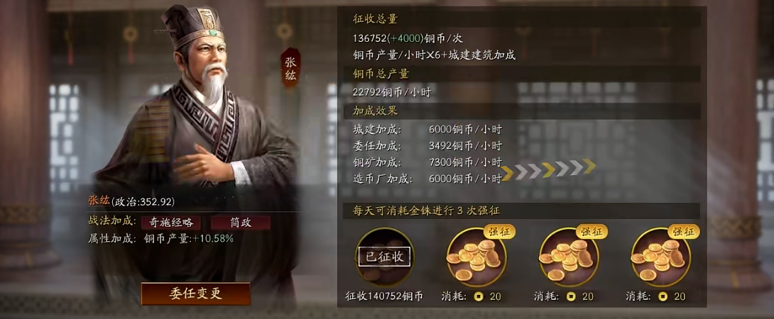 三国志战略版中的铜币能怎么用