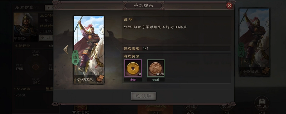 三国志战略版中的铜币能怎么用