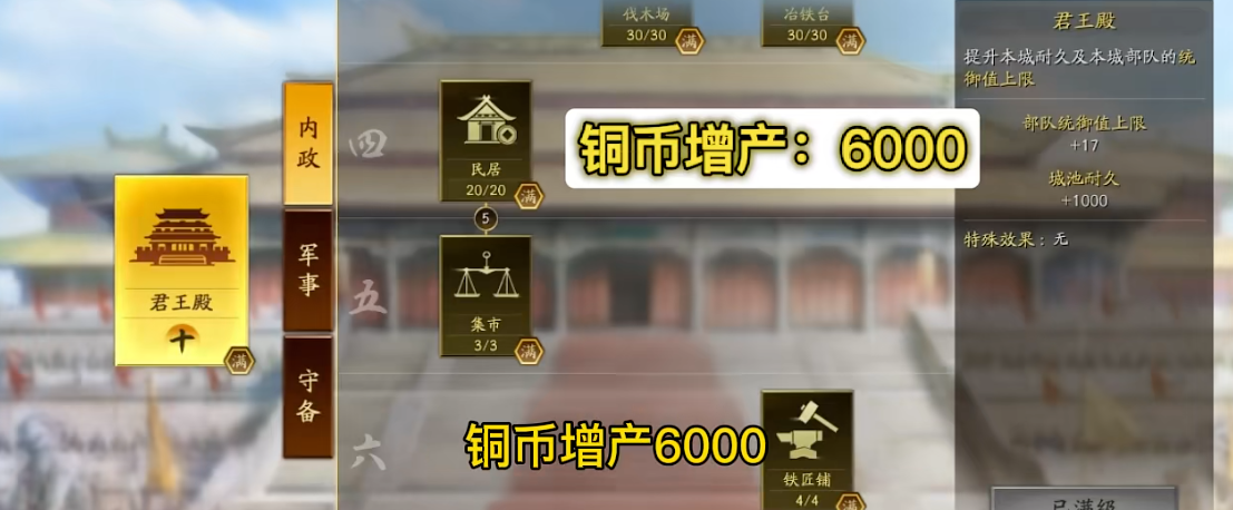 三国志战略版中的铜币能怎么用