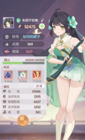 长安幻想普陀怎么加点启灵