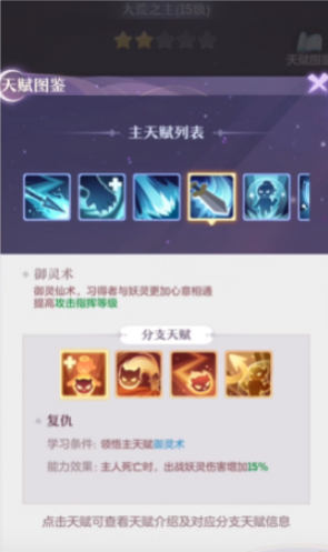 长安幻想普陀怎么加点启灵