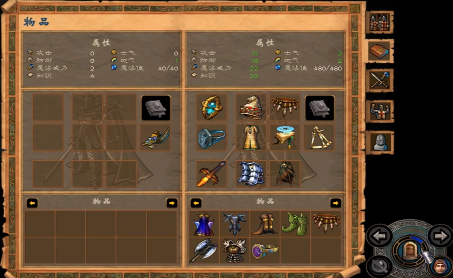 英雄无敌5东方部落如何选择种族 英雄无敌5东方部落如何选择种族