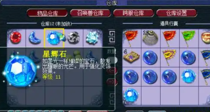 梦幻西游龙宫有什么灵饰