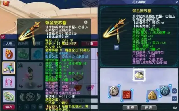 梦幻西游70级武器打什么符石