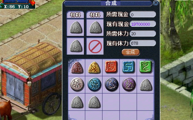 梦幻西游70级武器打什么符石