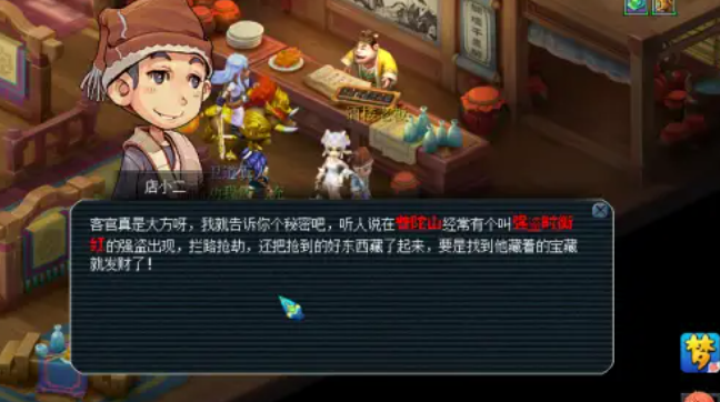 梦幻西游打宝图需要什么条件