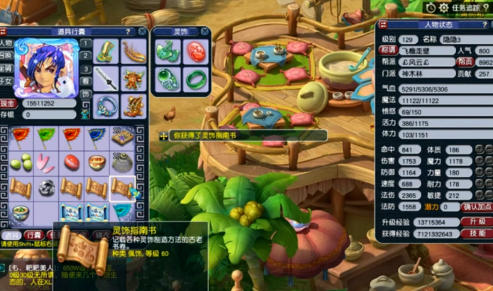 梦幻西游打宝图需要什么条件