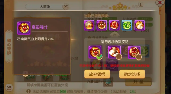 梦幻西游手游大海龟打什么内丹