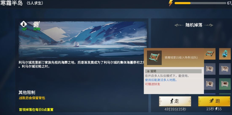 冰原守卫者后期怎么刷级