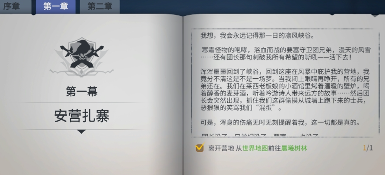 冰原守卫者后期怎么刷级