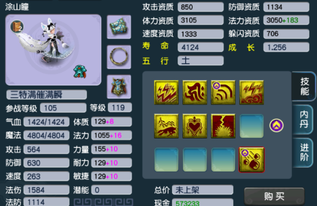 梦幻西游想长期带一个宝宝怎么选 梦幻西游想长期带一个宝宝怎么选