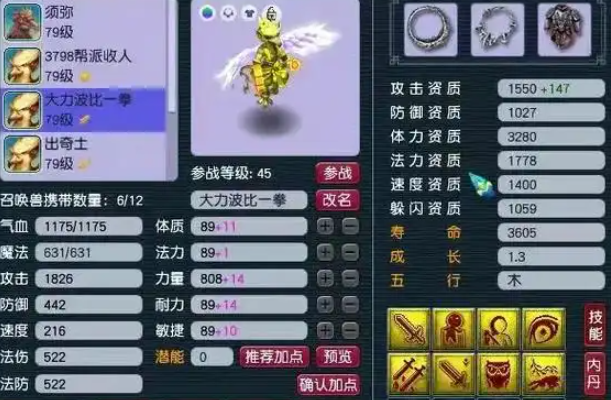 梦幻西游想长期带一个宝宝怎么选