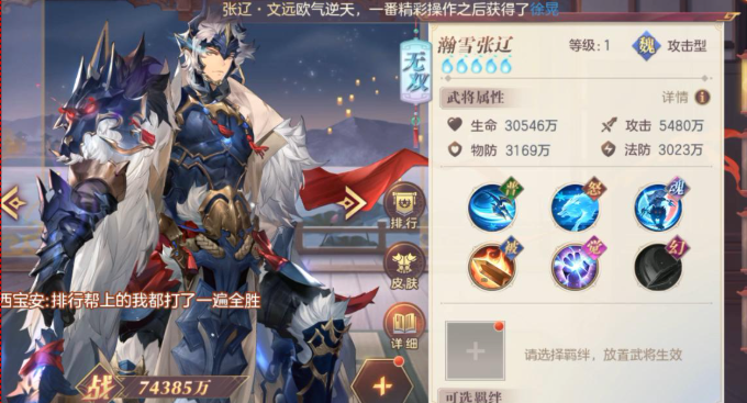 三国志幻想大陆张辽阵容怎么搭配