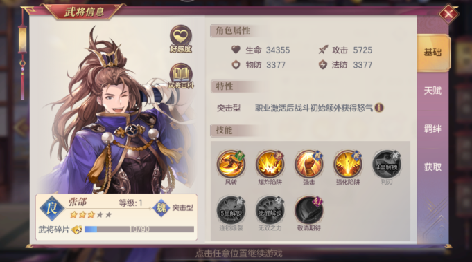 三国志幻想大陆张辽阵容怎么搭配