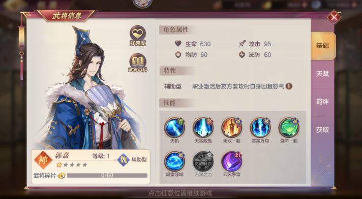 三国志幻想大陆张辽阵容怎么搭配