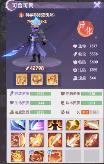 长安幻想龙宫75级选什么宠物