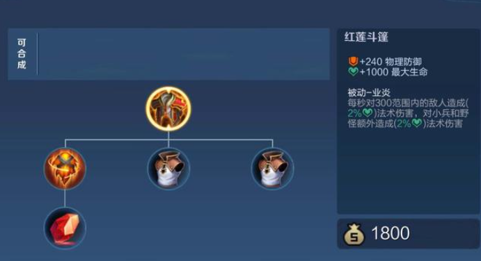 王者荣耀坦克铭文和出装是什么