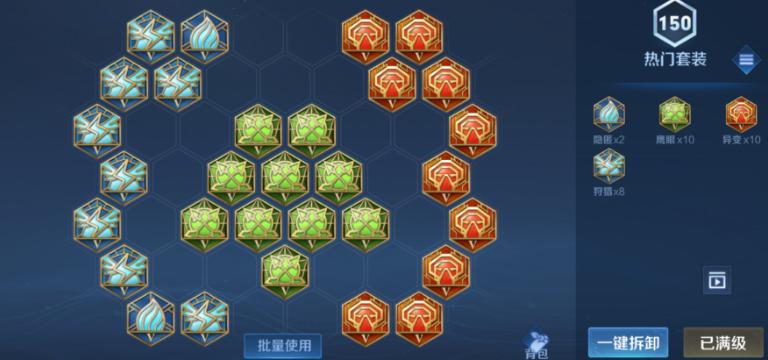 王者荣耀坦克铭文和出装是什么