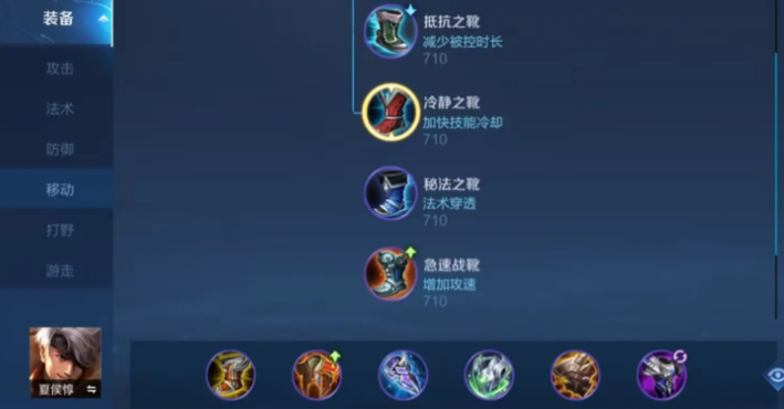 王者荣耀夏侯惇半肉出装有哪些