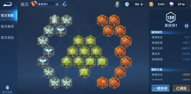 王者荣耀夏侯惇半肉出装有哪些