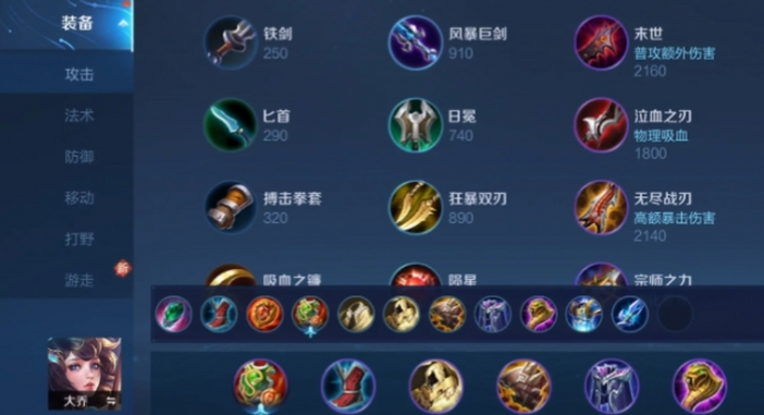 王者荣耀大乔配合吕布怎么出装