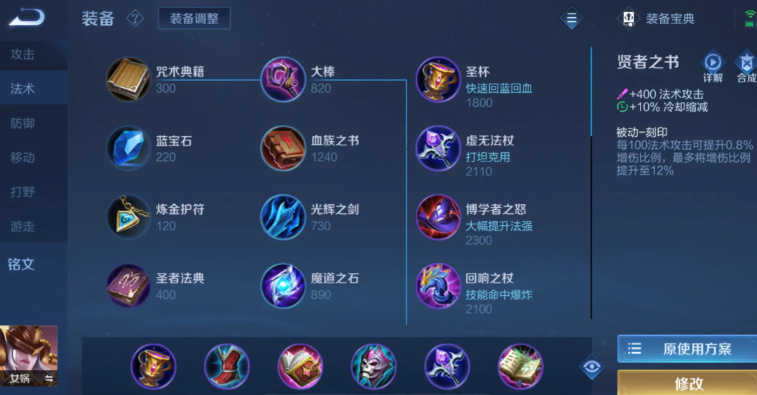 王者荣耀女娲与嫦娥怎么出装