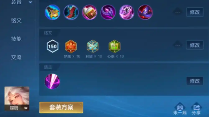 王者荣耀女娲与嫦娥怎么出装