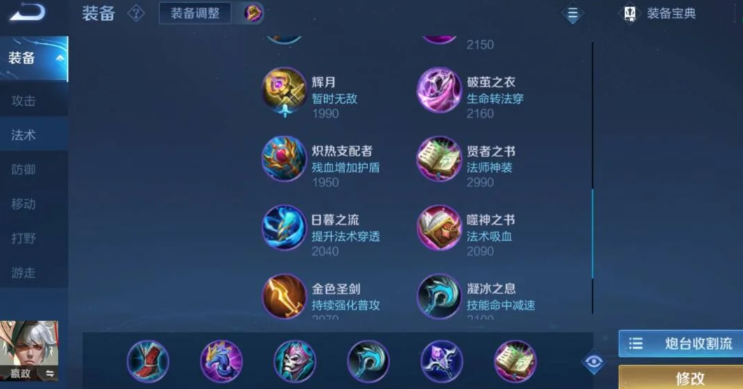 王者荣耀嬴政最强出装是什么