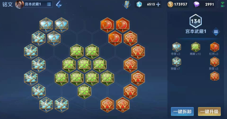 王者荣耀宫本出装最新是什么