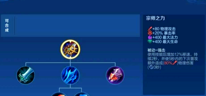 王者荣耀宫本出装最新是什么